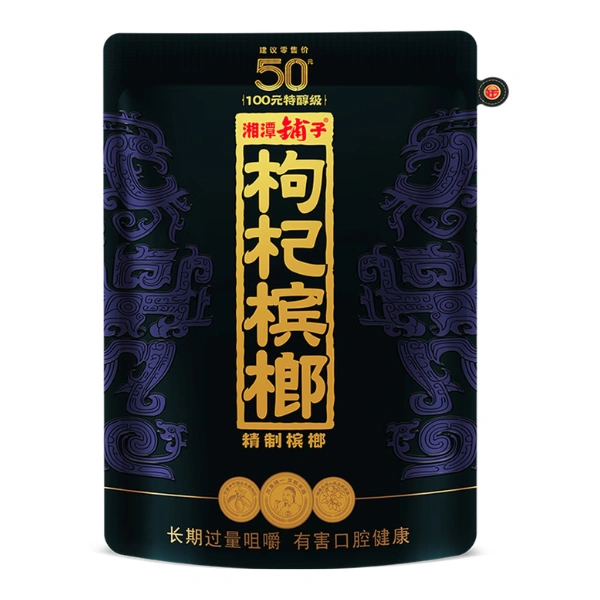 湘潭鋪子-紅枸杞檳榔(紫氣東來) 58g/包|獨立包裝|滋養風味 嚼感升級