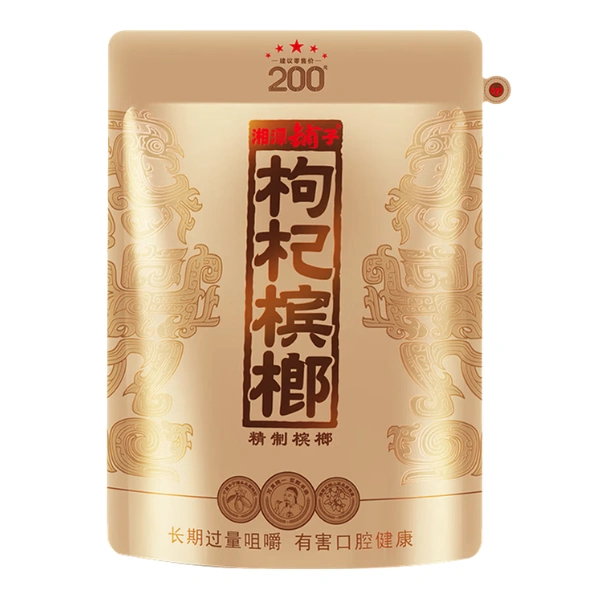 湘潭鋪子 國禮貴檳200枸杞檳榔 108g/包|嚴選優質大顆飽滿果實 醇香口感