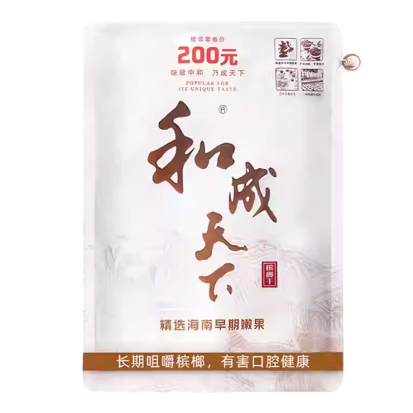 和成檳榔200元白虹貫日100g（1/3/5包）海南秋前嫩果烘製檳榔幹|柔軟耐嚼少渣