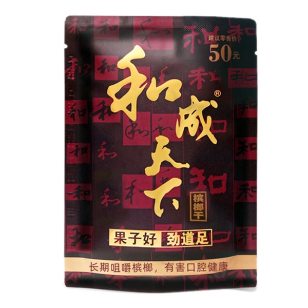 和成天下檳榔 50元金石之交 大陸檳榔乾原味（1包/5包/11包）精選海南萬寧果|無灰不染色、免吐汁提神