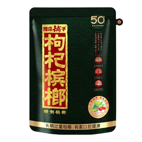 湘潭鋪子 黑金50枸杞檳榔 30g/包|獨立衛生包裝|滋養風味 嚼感醇厚