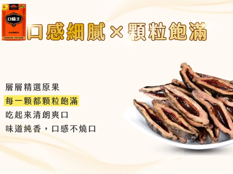 口味王-金鳳玉露-咖啡口味-7